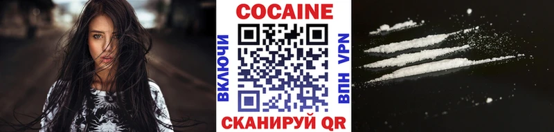 КОКАИН VHQ  Купить где  Белокуриха 