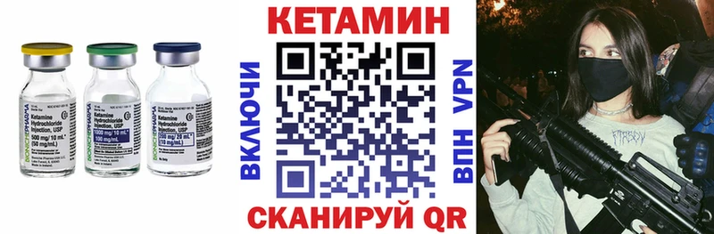 КЕТАМИН VHQ  Купить где  Белокуриха 