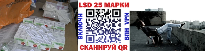 LSD-25 экстази кислота  Купить закладки  Белокуриха 