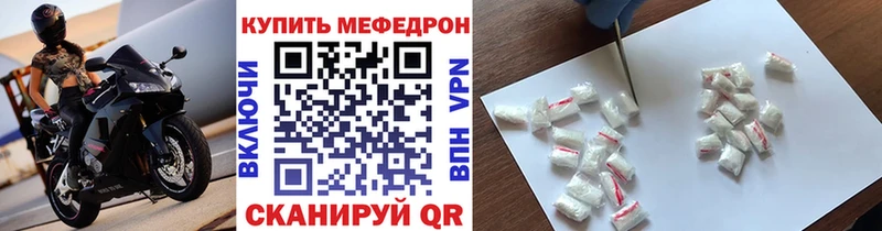 МЕФ mephedrone  Купить  Белокуриха 