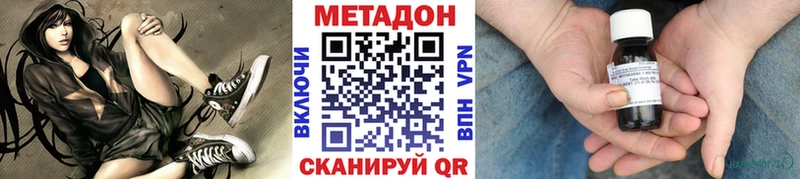 Метадон кристалл  Купить где  Белокуриха 